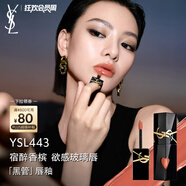 圣羅蘭（YSL）黑管鏡面愛(ài)心唇釉443口紅滋潤(rùn)化妝品生日禮物女送女友