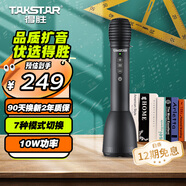 得勝（TAKSTAR）DA10S k歌麥克風(fēng)音響一體手持麥克風(fēng)無線小蜜蜂擴(kuò)音器教師專用喇叭教學(xué)導(dǎo)游演講咪 星耀黑