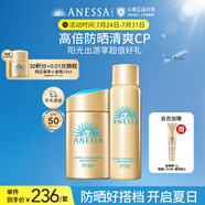 安熱沙（Anessa）防曬套裝小金瓶防曬霜60ml+防曬噴霧60g防水防汗高倍防曬