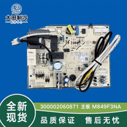 適用格力變頻空調(diào)KFR-35GW(35592)FNHAa-A3悅雅品悅控制內(nèi)機(jī)主板