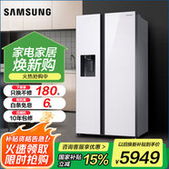 三星（SAMSUNG）635升大容量對開(kāi)門(mén)雙開(kāi)門(mén)冰箱 金屬勻冷 自動(dòng)制冰機 凈味清新 智能變頻 家電家電國家補貼 RS64R53E71L/SC白