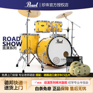 珍珠（Pearl）架子鼓兒童 成人鼓專(zhuān)業(yè)巡演系列初學(xué)者入門(mén)練習鼓爵士鼓5鼓4镲 5鼓4镲：德國麥爾【BCS五片】大黃蜂 上門(mén)安裝調音 偏遠地區聯(lián)系客服