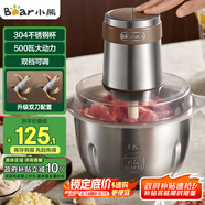 小熊（Bear）絞肉機 電動多功能料理攪拌機打肉機餃子肉餡蒜蓉機 攪肉機 2.6大容量不銹鋼杯 QSJ-L05H7雙刀