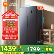 米家小米【國家補貼20%】501L對開(kāi)門(mén)大容量家用冰箱雙開(kāi)門(mén) 雙變頻一級能效銀離子除菌BCD-501WMSA