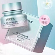 膜法世家巨折清膜法世家綠豆平衡系列水乳精華面霜補(bǔ)水保濕控油提亮平衡 璨白面霜50g 到25年7月