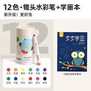 美樂(lè )童年12色水彩筆學(xué)畫(huà)本組合裝可水洗粗頭幼兒園小學(xué)生馬克筆