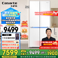 卡薩帝（Casarte）攬光冰箱521升星空版 零嵌入式十字對(duì)開門家用電冰箱 594mm超薄一級(jí)能效節(jié)能變頻【國家補(bǔ)貼20%】