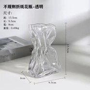 妙普樂歐式輕奢新款花瓶ins風(fēng)高顏值小創(chuàng)意折紙褶皺不規(guī)則玻璃花 透明小號-一級品