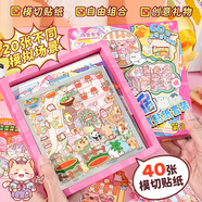 子亦新款卡通玩具手賬貼紙禮盒套裝安靜書(shū)女孩解壓小貼畫(huà)兒童益智手工DIY元旦送孩子禮物微縮第三彈