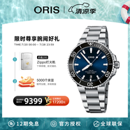 豪利時(shí)（ORIS）【官方旗艦】AQUIS DATE潛水系列綠水鬼瑞表機(jī)械表男士手表腕表 73377664135MB-藍(lán)盤鋼帶 41.5mm
