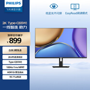 飛利浦27英寸 2K IPS 100Hz HDR TypeC65W 三面窄邊框設計 低藍光不閃屏 辦公顯示器 27E1N1620