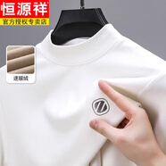 恒源祥（HYX）長(cháng)袖t恤中年男士秋冬新款圓領(lǐng)雙面絨保暖內搭打底衫休閑百搭男裝 白色 S 165