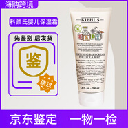 科顏氏嬰兒營(yíng)養舒潤保濕霜200Ml寶寶面霜身體乳保濕水潤舒緩滋養肌膚 200ml