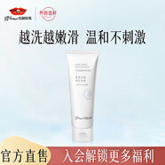 京潤珍珠（gNPearl）珍珠氨基酸凈顏潔面乳100g 清潔去油去污不刺激洗面奶 氨基酸凈顏潔面乳100g