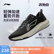 李寧赤兔8丨跑步鞋男鞋2025春季新款輕量競速低幫訓練跑鞋ARPV001