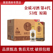 習(xí)酒貴州習(xí)酒 醬香型白酒 商務(wù)宴請(qǐng)送禮收藏 品質(zhì)保證 金質(zhì)習(xí)酒6瓶原箱