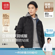 紅豆羽絨服男短款輕商務(wù)立領(lǐng)85%鴨絨輕盈防風(fēng)防鉆絨保暖外套 S1曜石黑 XL 【180/100B】