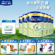美素佳兒（Friso）源悅嬰幼兒\兒童配方奶粉 荷蘭原裝進(jìn)口 源悅2段800g*6罐