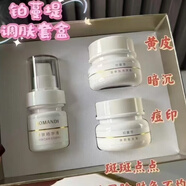 鉑蔓提煥顏調(diào)膚套提亮去黃打造素顏素顏肌美容院正品套盒 鉑蔓堤煥顏調(diào)膚套