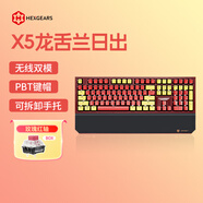 黑峽谷（Hyeku）X5 有線/無線2.4G雙模電競機(jī)械游戲鍵盤108鍵PBT鍵帽凱華BOX新軸 龍舌蘭日出玫瑰紅軸附卡扣腕托