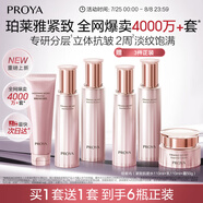 珀萊雅緊致肌密3.0 （潔水乳面霜） 淡紋抗皺 護(hù)膚品 水乳套裝 生日禮物