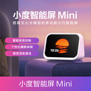 智能音箱Mate語(yǔ)音控制藍(lán)牙音響紅外遙控家用 小度智能屏mini