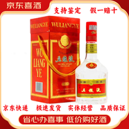 五糧液濃香型白酒【喜酒特惠】 39度 375mL 1瓶 2003年五糧液天地蓋
