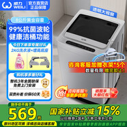 威力洗衣機(jī)8公斤波輪全自動(dòng)洗衣機(jī) 桶自潔 智能童鎖仿生手搓洗13分鐘快洗宿舍洗衣機(jī) XQB80-1999J【8公斤】