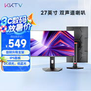 KKTV27英寸顯示器  IPS高清 內(nèi)置音響　旋轉(zhuǎn)升降底座 廣色域 微邊框 辦公影娛液晶電腦屏幕 KE27FI