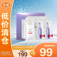 歐萊雅復(fù)顏玻尿酸水光充盈導(dǎo)入安瓶鮮注玻色因面膜15片【臨期清倉(cāng)】
