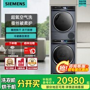 西門子 IQ700洗烘套裝10公斤 超氧洗衣機(jī)WG54C8C10W+熱泵烘干機(jī)WQ56C8C10W 深藍(lán)色 疊裝送連接架