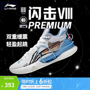 李寧 閃擊8Premium男鞋籃球鞋beng科技輕便透氣支撐專業(yè)實(shí)戰(zhàn)運(yùn)動(dòng)鞋 標(biāo)準(zhǔn)白(119款)-4 42