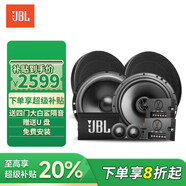 JBL汽車音響Stage系列改裝升級6.5英寸兩分頻同軸喇叭車載揚聲器套裝 【Stage2升級型+】6喇叭DSP隔音