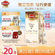 摩可納（Moccona）經(jīng)典5號凍干速溶黑咖啡1.8g*10條裝 中度烘焙進(jìn)口拿鐵美式冷萃0糖