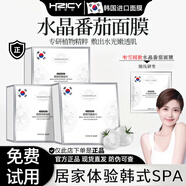 FLOWERWAY韋雪同款水晶白番茄面膜煥顏保濕補(bǔ)水熬夜提亮K氧K糖韓國面膜 五盒鞏固裝 25片 【買三送二】