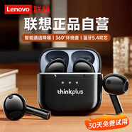 聯(lián)想（Lenovo）【金榜第1名】真無線藍(lán)牙耳機(jī)半入耳式 2025最新款游戲運(yùn)動(dòng)降噪適配蘋果華為小米thinkplus LP23黑