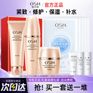 歐詩漫（OSM）水乳護(hù)膚品套裝珍珠肌源修護(hù)禮盒提拉緊致補(bǔ)水化妝品全套禮物 【三件套】：洗+水+霜