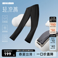 利郎輕薄休閑褲男涼感褲子夏季男冰絲褲彈力商務(wù)男褲薄款褲子 黑色（25款） G5XXK80202 34 (175/86A)