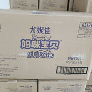 媽咪寶貝媽咪紙尿褲XL68XL120XXL60片嬰兒小內(nèi)褲拉拉褲xl碼寶寶尿不濕男女 媽咪寶貝紙尿褲nb70片*4包