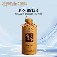 舒心貴州 茅臺鎮(zhèn) 53度舒心醬酒 口糧自飲醬香型白酒整箱裝 53度 500mL 1瓶 舒心醬門1.0