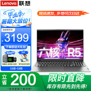 聯(lián)想小新Pro16筆記本電腦 旗艦銳龍版高性能輕薄本 設(shè)計(jì)師商務(wù)辦公編程游戲揚(yáng)天V大學(xué)生網(wǎng)課手提本 R5-7430U 8G內(nèi)存 512G固態(tài) V15 IPS全高清屏 滿血性能顯卡 全新升級(jí) 全尺寸鍵盤