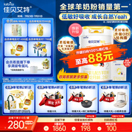 佳貝艾特（Kabrita）悅白較大嬰兒配方羊奶粉 2段6-12個(gè)月嬰兒適用)800克荷蘭原裝進(jìn)口