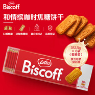 和情（LOTUS）Biscoff比利時(shí)進(jìn)口焦糖餅干整箱批發(fā)節(jié)日禮物團(tuán)購喜餅312.5G*6