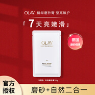 玉蘭油身體精華磨砂膏去角質(zhì)沐浴二合一保濕芳香清潔身體護理禮物 【嘗鮮特價(jià)】超亮磨砂膏20g