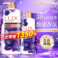 力士（LUX）沐浴露液乳沫正品牌官方旗艦店大容量女男士持久留香幽蓮滋潤(rùn)洗澡 幽蓮魅膚1000克+補(bǔ)充裝350克【鉅惠裝】