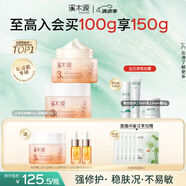 溪木源山茶花面霜春夏季曬后補(bǔ)水保濕強(qiáng)韌屏障敏感學(xué)生黨禮物 【混油囤貨】清爽版面霜50g*2瓶