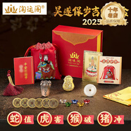 淘運閣吳遂保歲錦盒吉太宏歲2025乙巳蛇年本命年禮物錦囊蛇虎猴豬吉祥物 【吳遂保歲吉宏錦盒】2025年屬狗