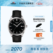 天梭（TISSOT）官旗 瑞士手表PR100系列男士運動石英腕表送男友畢業(yè)禮物 黑盤皮帶 T150.410.16.051.00