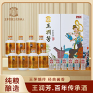 王潤芳貴州醬香型白酒純糧食國標優(yōu)級禮盒裝 53度 100mL 8瓶 百年傳承禮盒裝