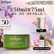 茱莉蔻（Jurlique）草本肌源煥新面霜50ML 補(bǔ)水保濕滋潤(rùn)緊致嫩膚護(hù)膚品 生日禮物